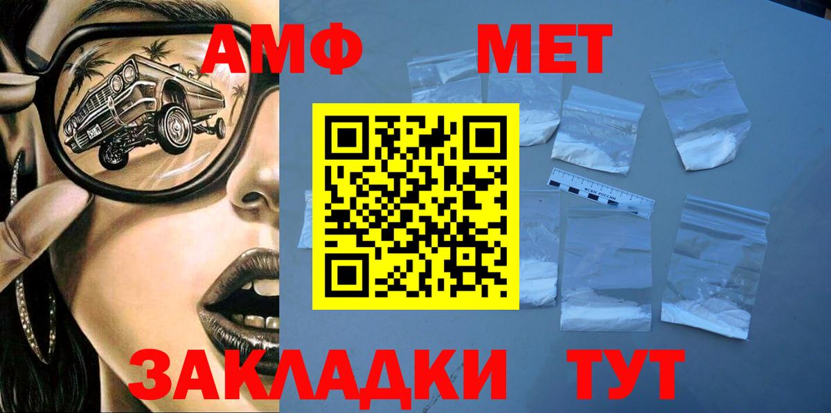 Новый Уренгой  АМФЕТАМИН Premium  Amphetamine  Вход с VPN 