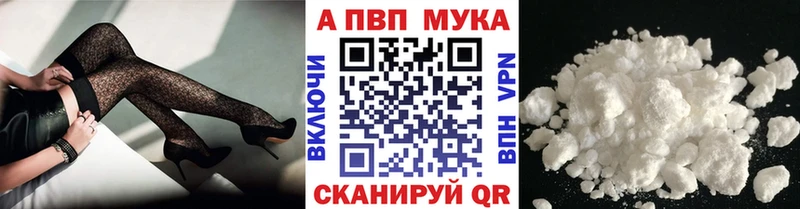 даркнет официальный сайт  купить наркотик  Новый Уренгой  А ПВП кристаллы 