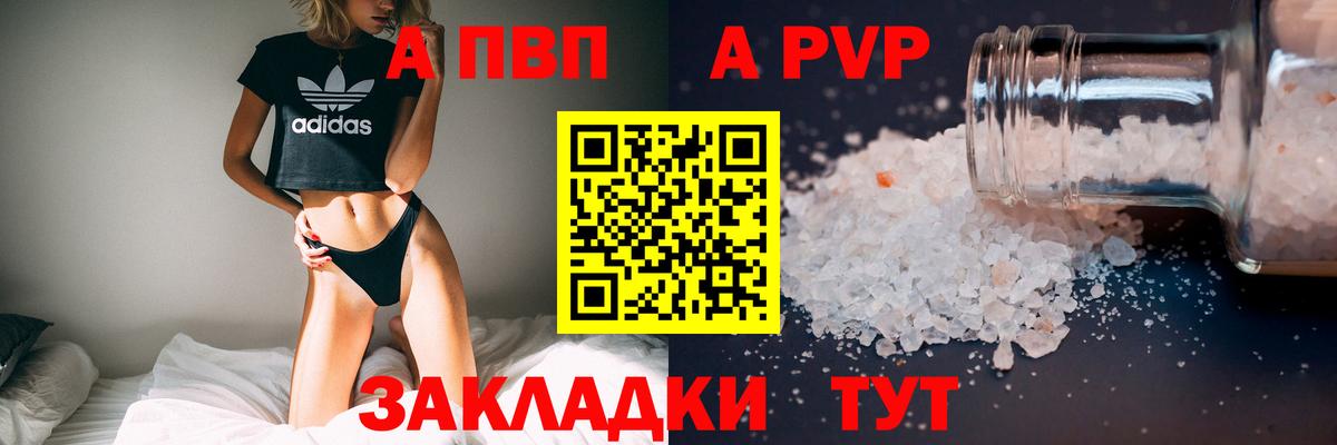 Alpha PVP СК  Alfa_PVP СК КРИС  Вход с VPN  А ПВП  Новый Уренгой 