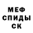 Метамфетамин винт Nikolai Kisielov