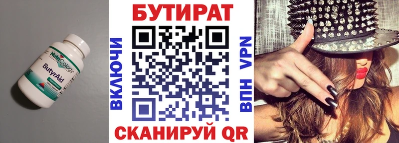 Бутират оксана  Новый Уренгой 
