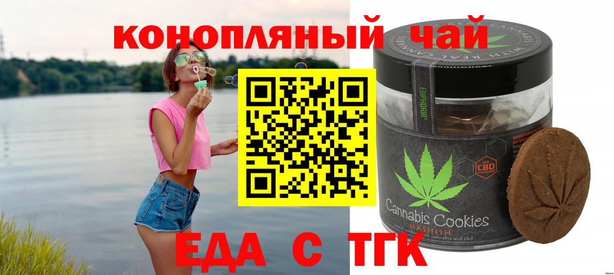 Canna-Cookies марихуана  Вход с VPN  Новый Уренгой 