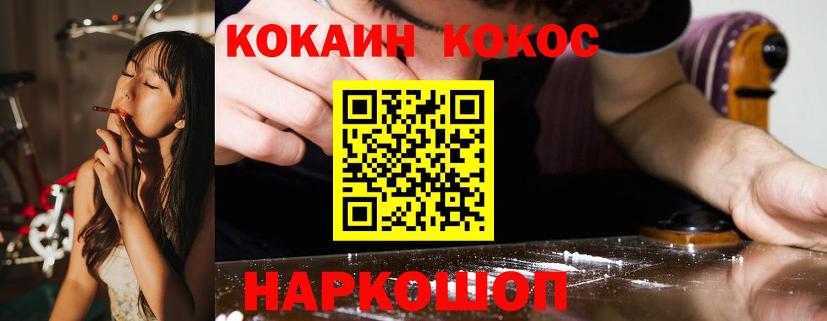 Кокаин Колумбийский  КОКАИН  Новый Уренгой  Вход с VPN  Cocaine FishScale 