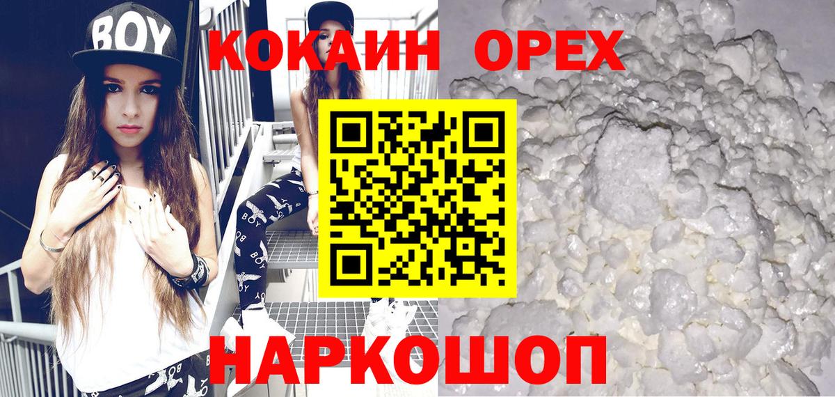 Кокаин 97% Новый Уренгой