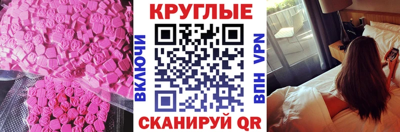 ЭКСТАЗИ 250 мг  Новый Уренгой 