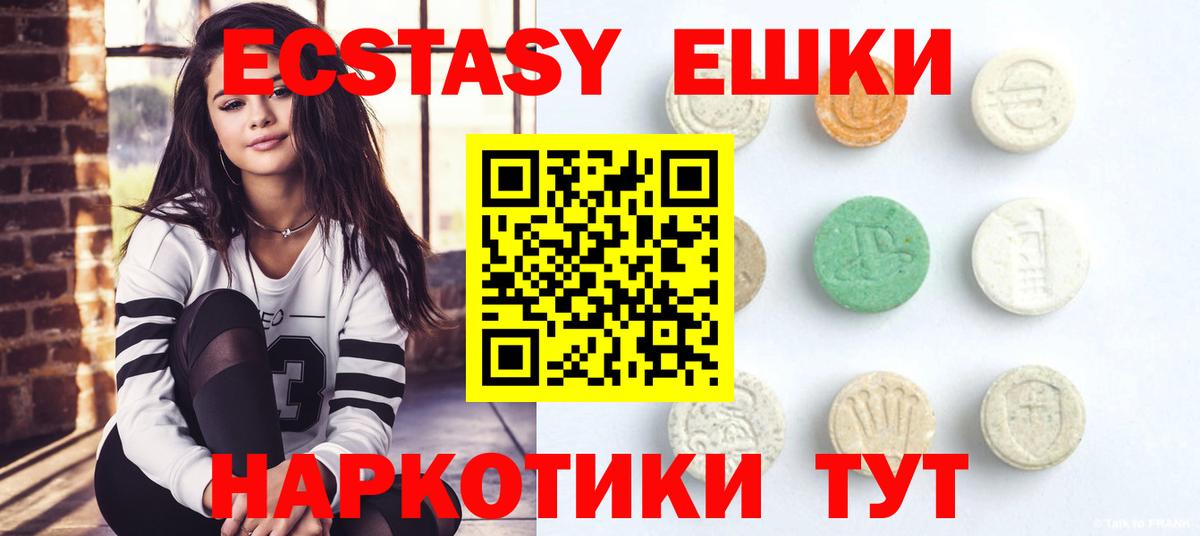Новый Уренгой  ЭКСТАЗИ таблы  Экстази 300 mg  наркота  Вход с VPN 