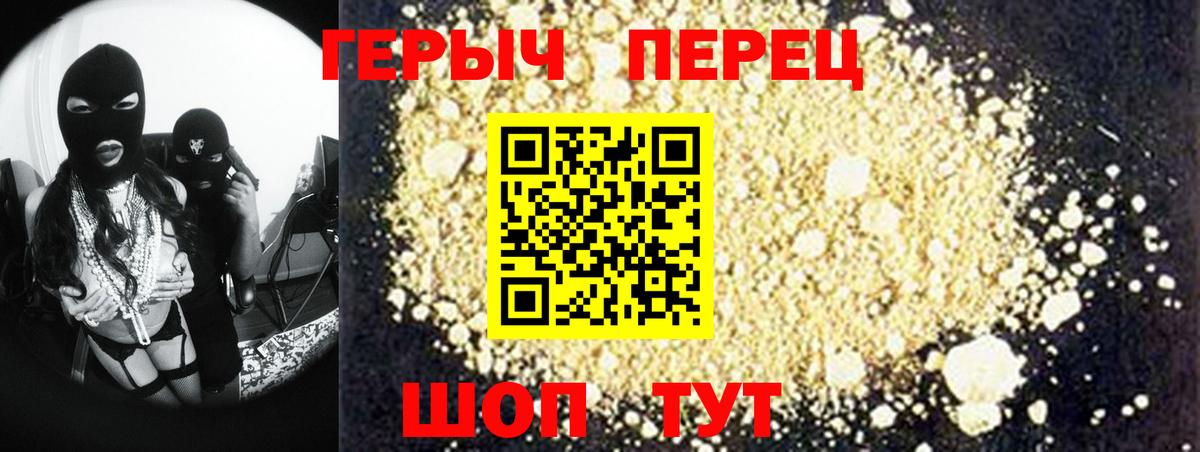 Героин гречка  Героин  Новый Уренгой  Вход с VPN 