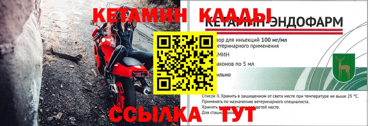 МЕГА зеркало  Вход с VPN  Новый Уренгой  Кетамин ketamine 