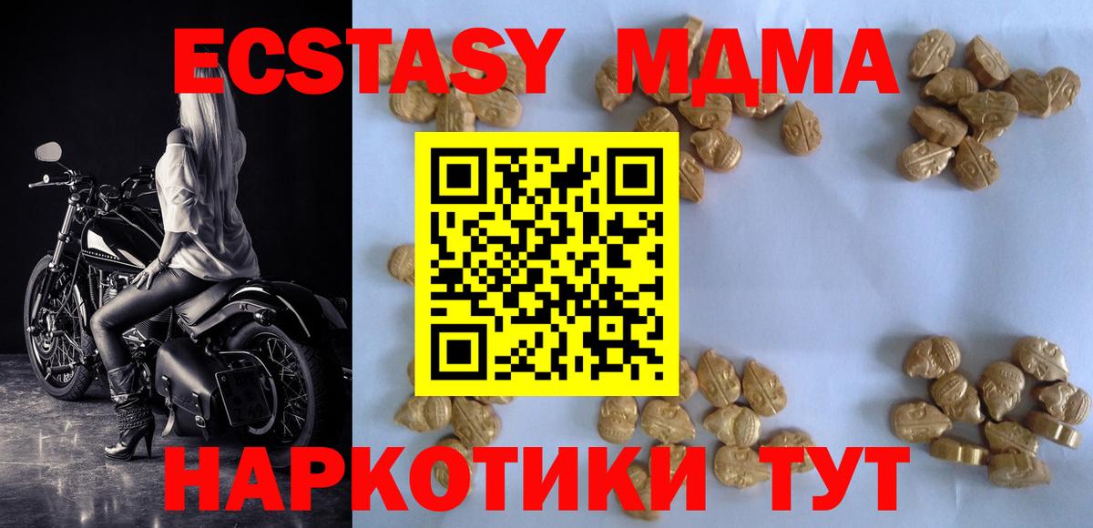 МДМА  МДМА кристаллы  Вход с VPN  Новый Уренгой  MDMA VHQ 