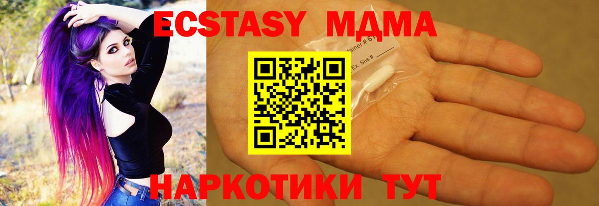 МДМА crystal Новый Уренгой