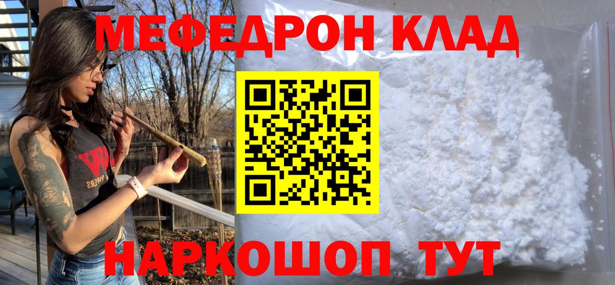 Меф  МЕФ мяу мяу  Меф  Меф мука  Новый Уренгой  как найти закладки  Вход с VPN 