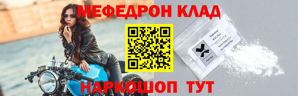 Мефедрон  Новый Уренгой