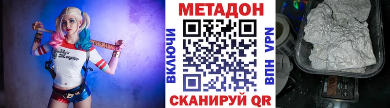 закладка  Новый Уренгой  МЕТАДОН кристалл 