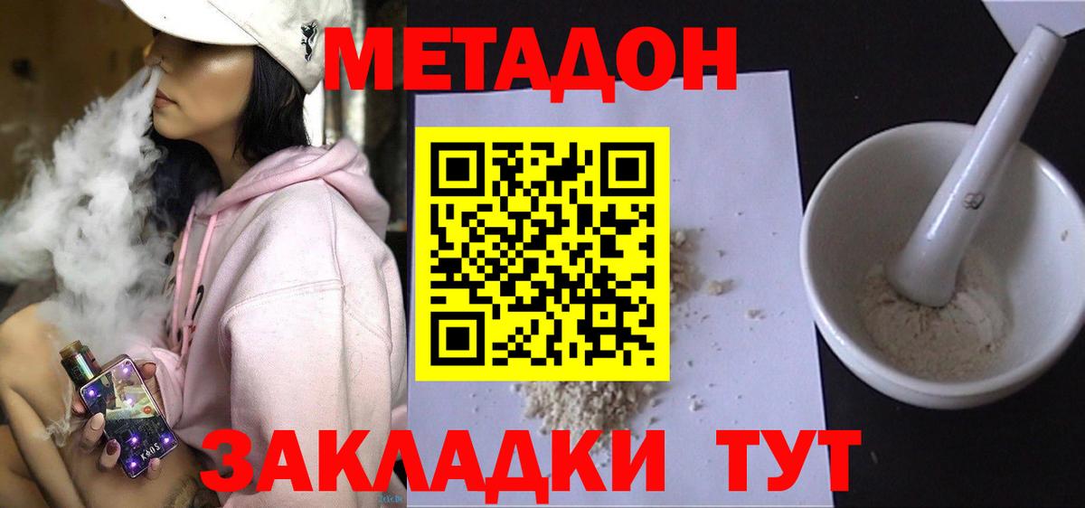 МЕТАДОН мёд  Метадон мёд  Новый Уренгой  Вход с VPN 