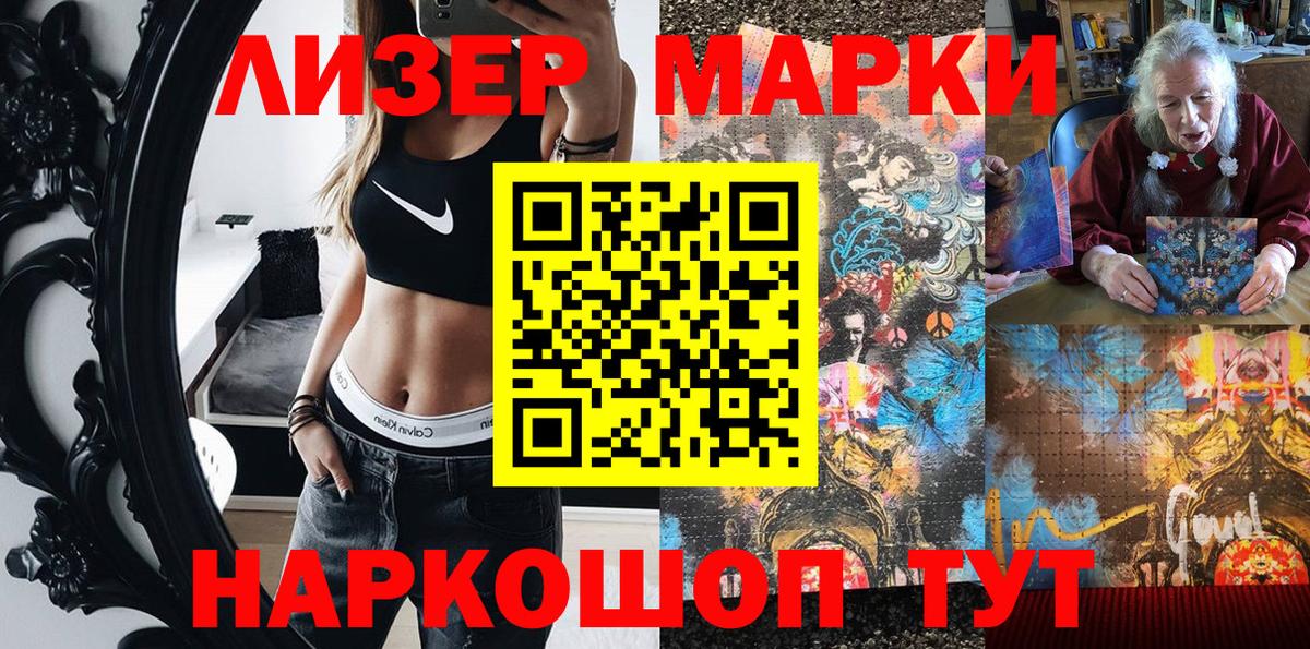 Новый Уренгой  Марки 25I-NBOMe 1,8мг  Вход с VPN  Марки 25I-NBOMe 1,8мг 