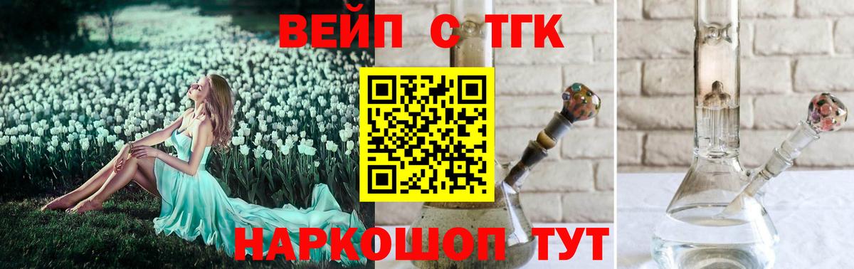 Новый Уренгой  Дистиллят ТГК THC oil  Дистиллят ТГК жижа  Вход с VPN 