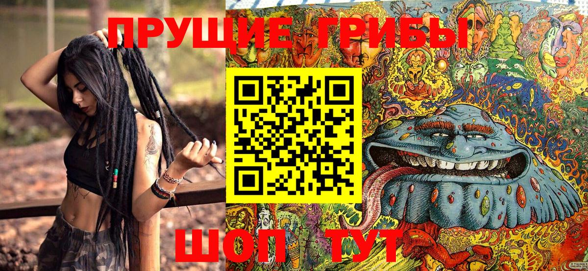 Псилоцибиновые грибы Psilocybine cubensis  Галлюциногенные грибы Magic Shrooms  Новый Уренгой  Вход с VPN 